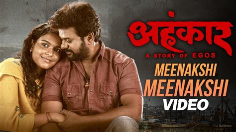 meenakshi video